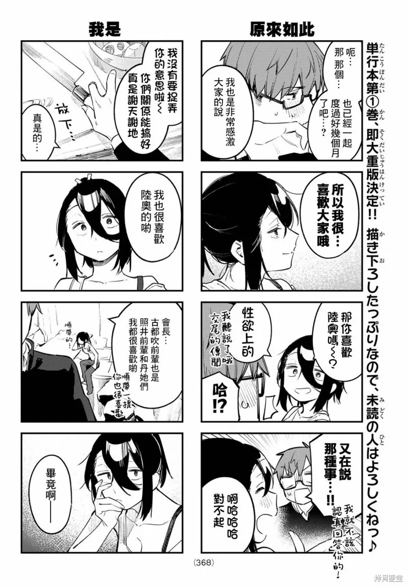第25话 第7页