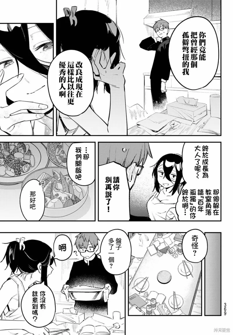 第25话 第8页