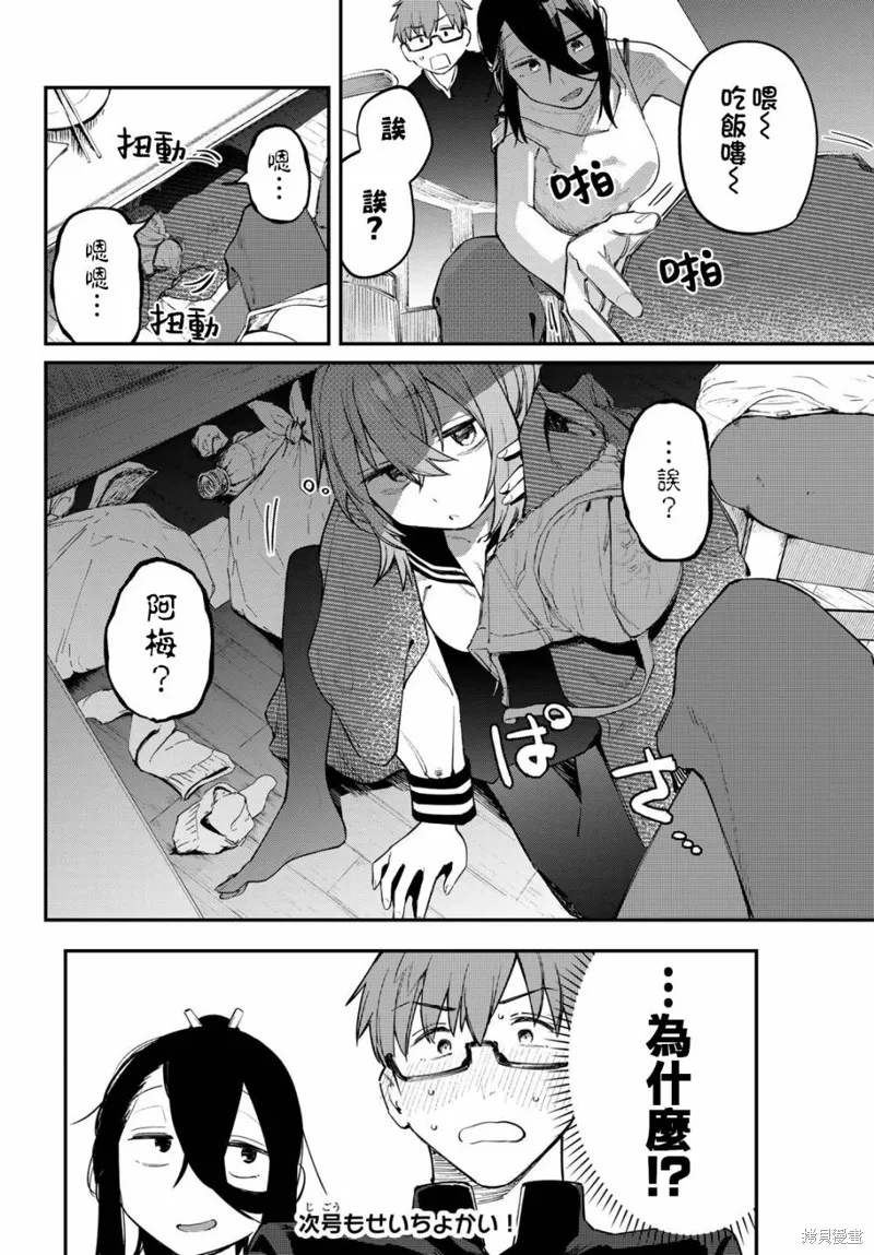 第25话 第9页