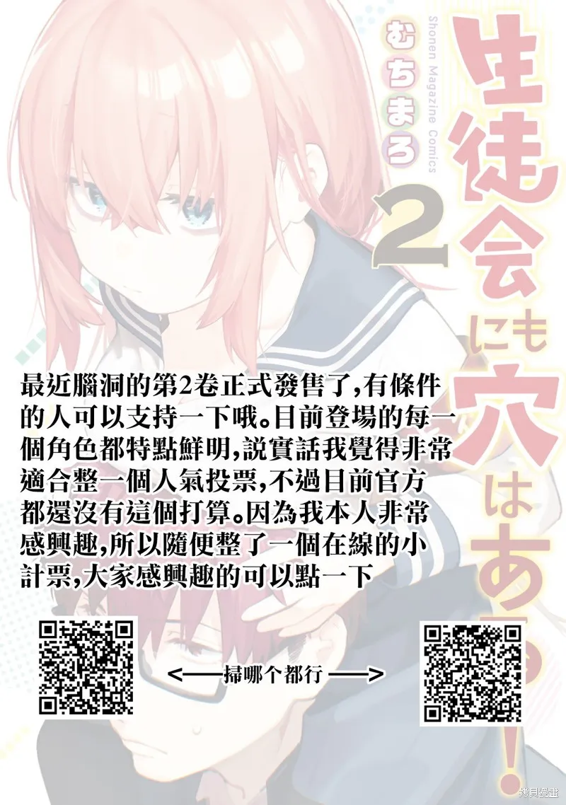 第24话 第1页