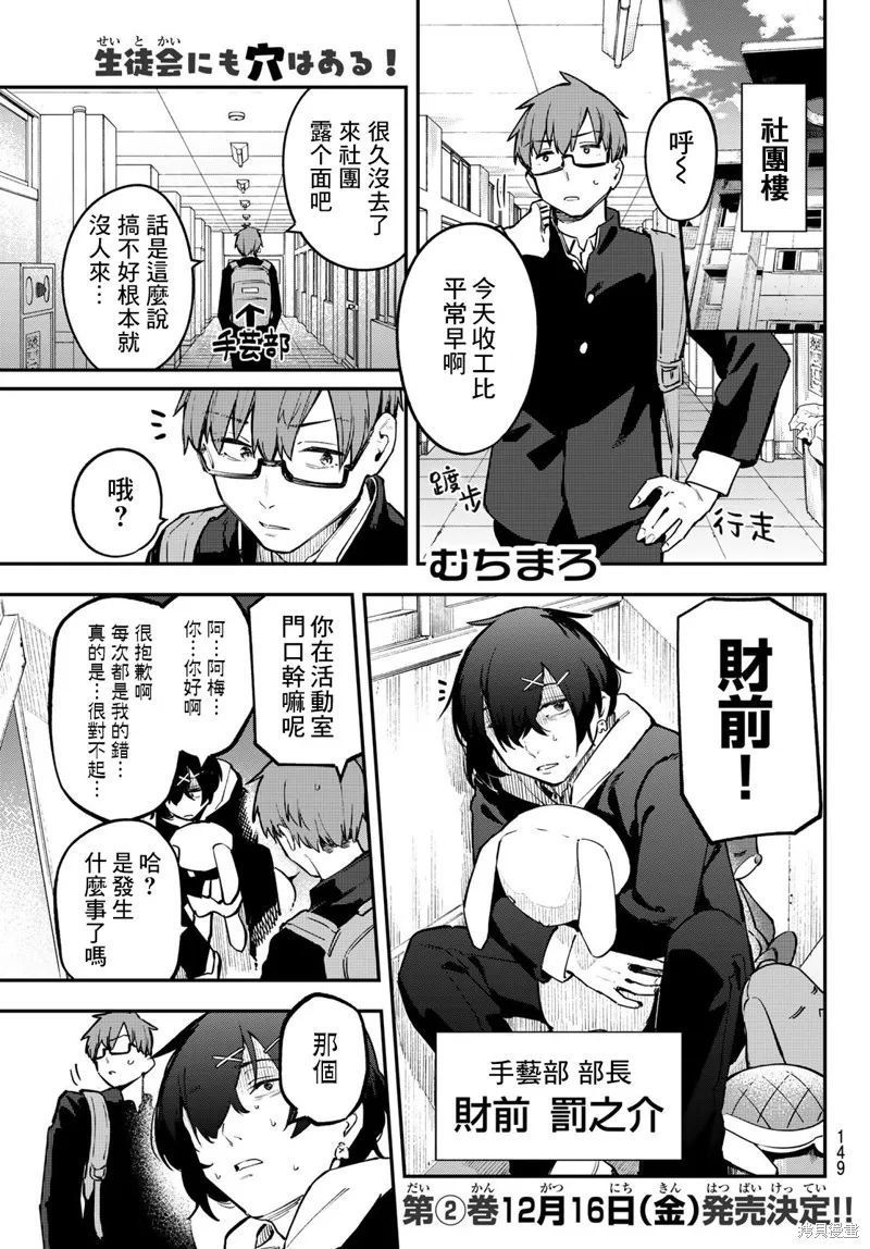 第24话 第2页