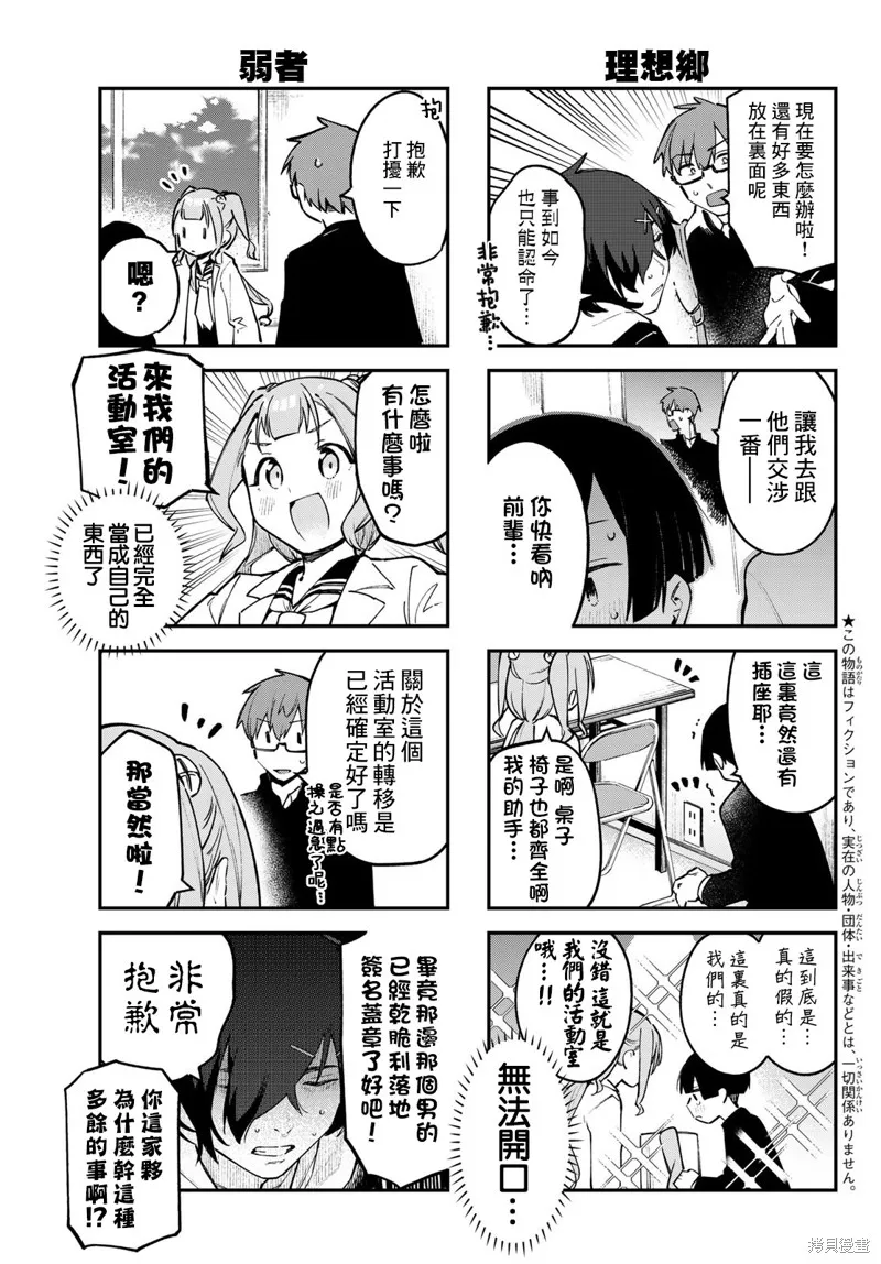 第24话 第4页