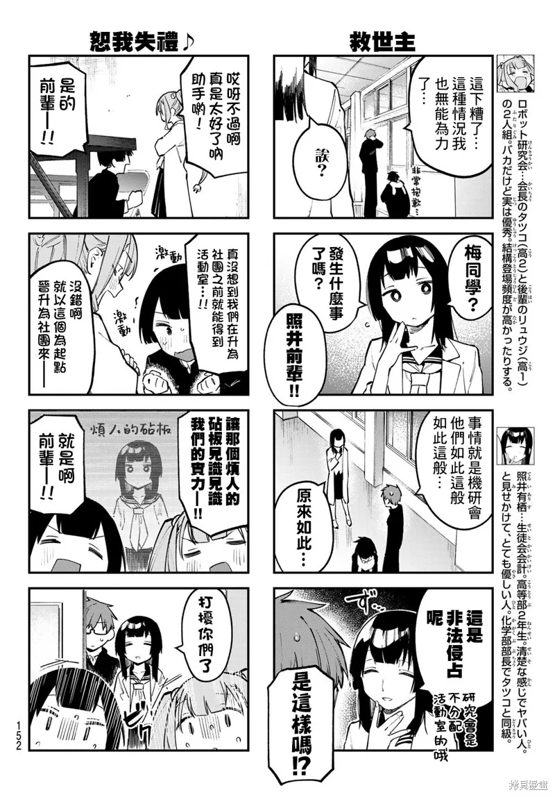 第24话 第5页