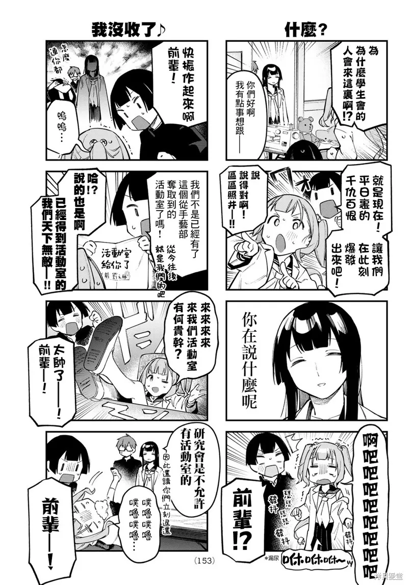第24话 第6页