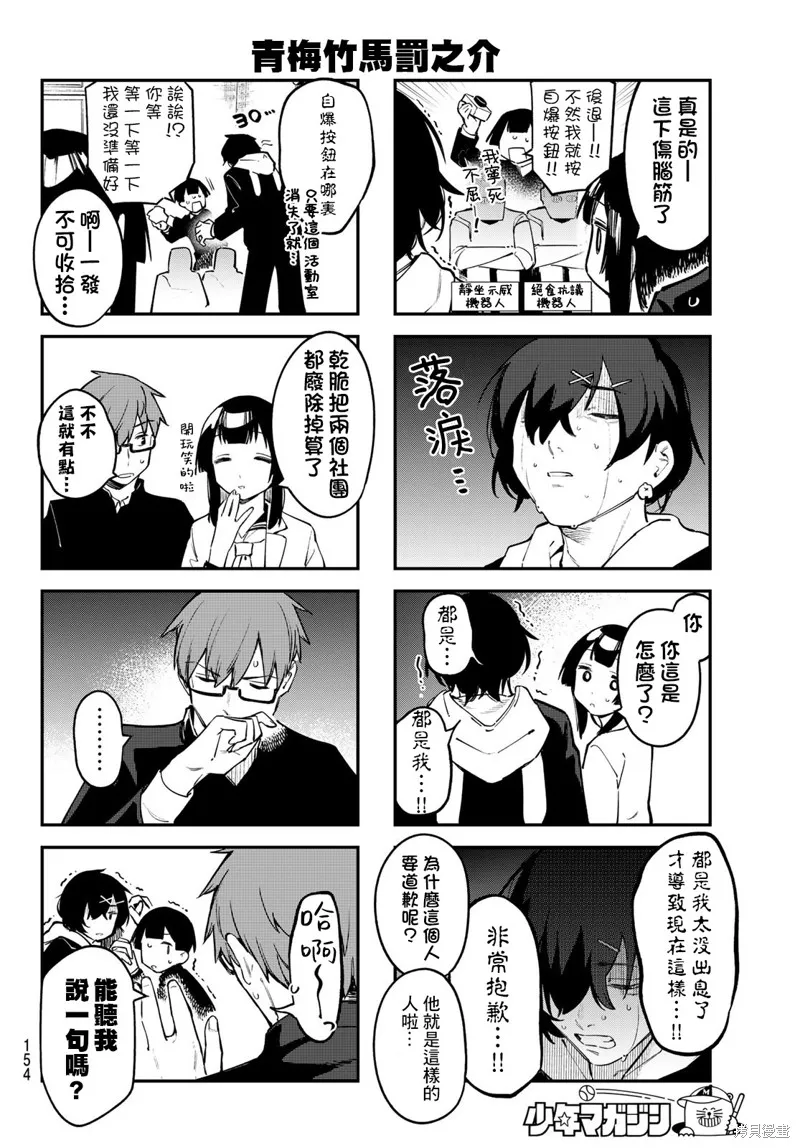 第24话 第7页