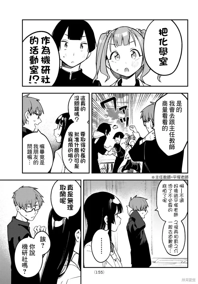 第24话 第8页