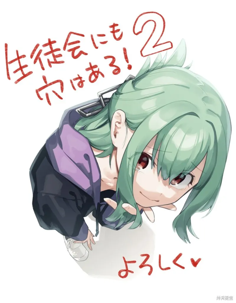 02卷特典 第4页