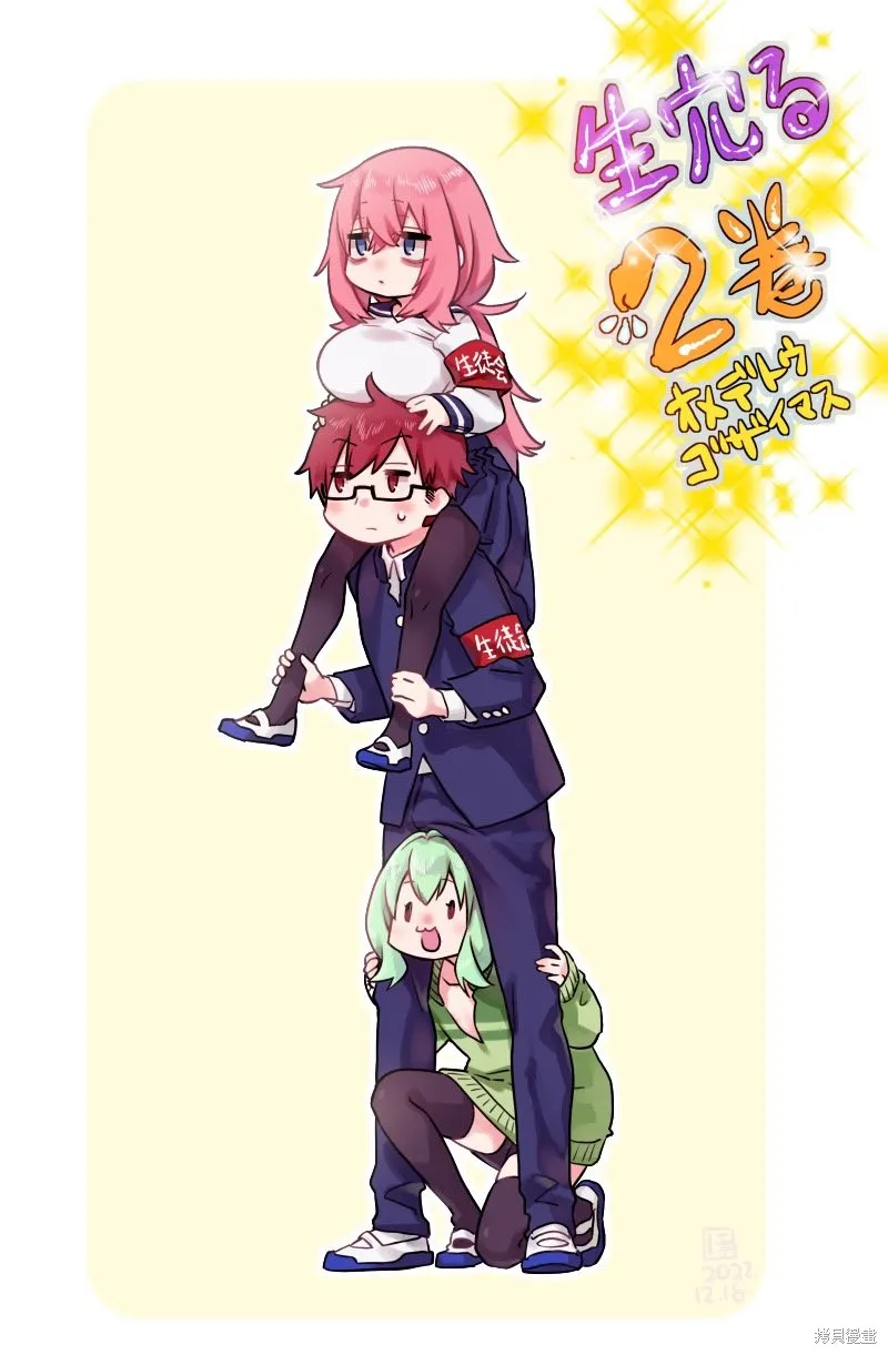 02卷特典 第5页