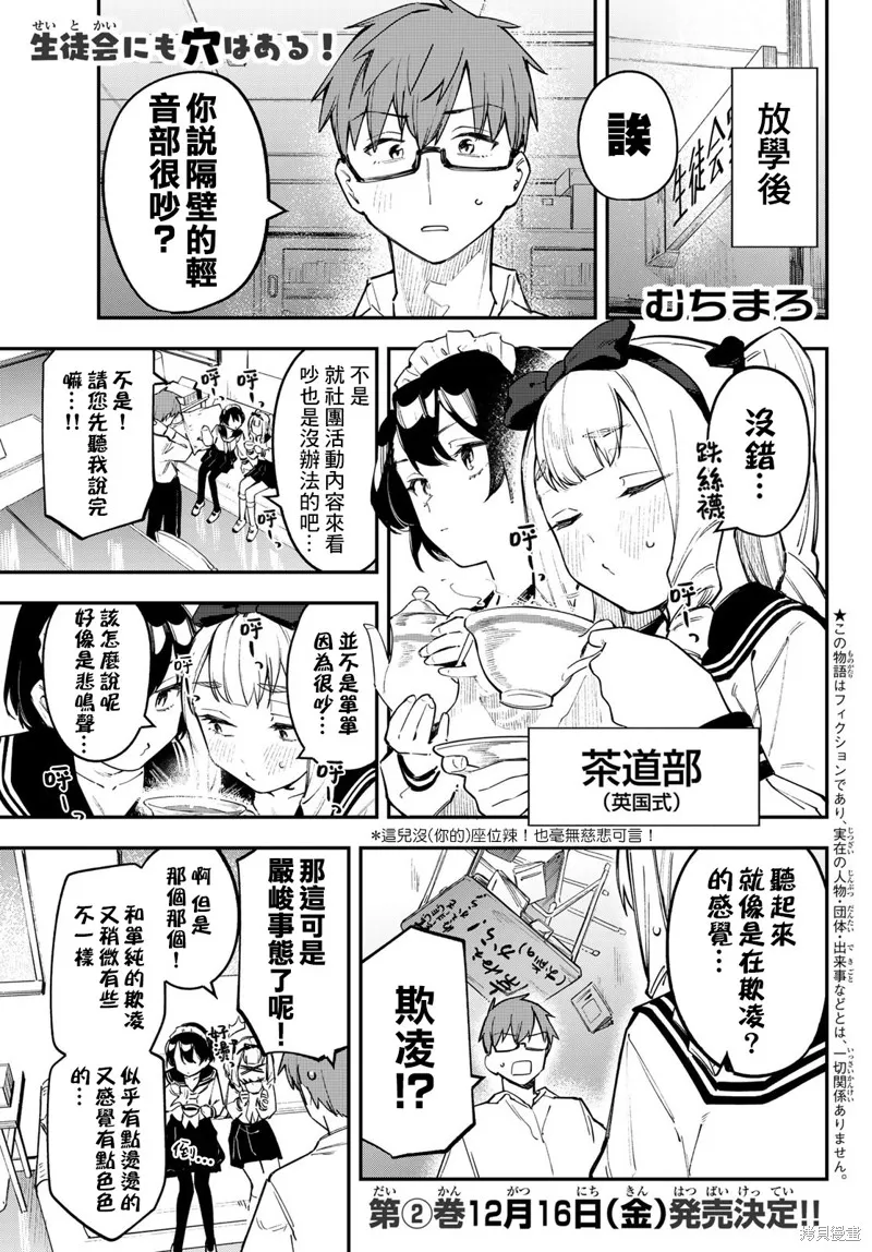第23话 第1页
