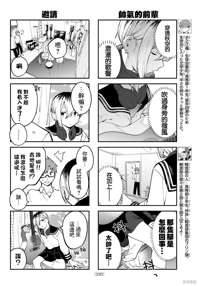 第23话 第4页