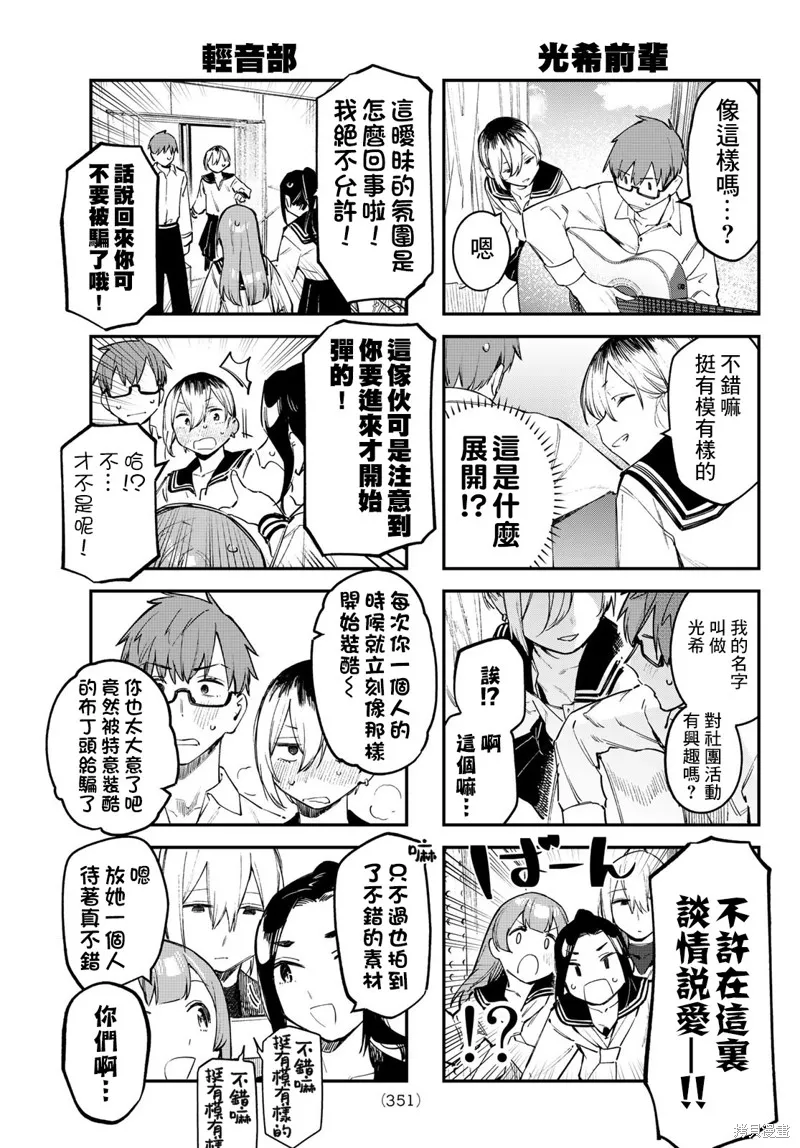 第23话 第5页