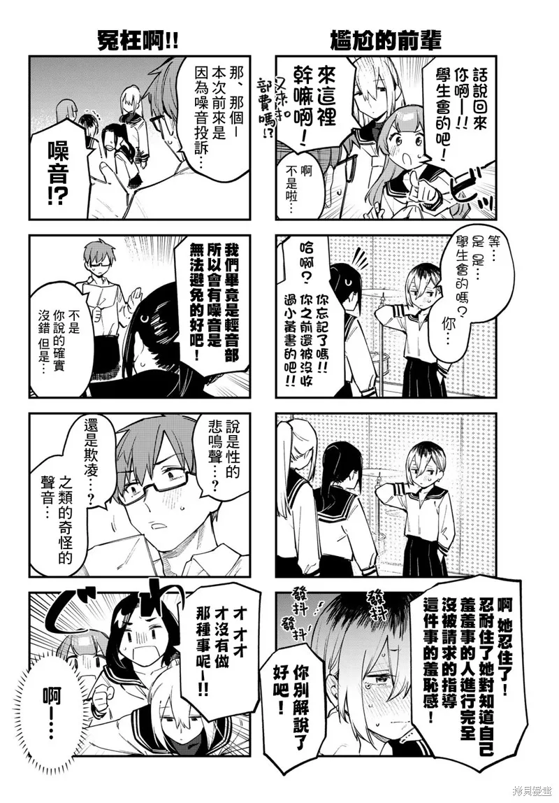第23话 第6页