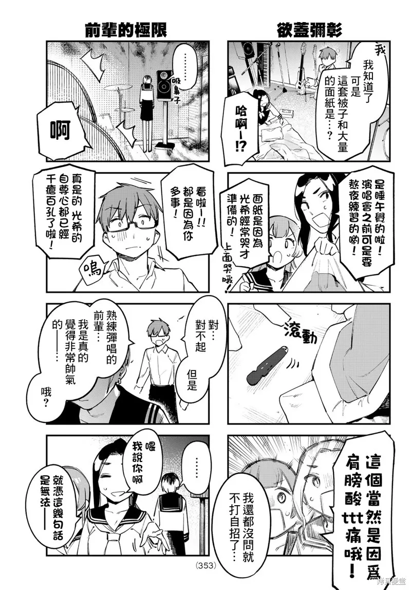 第23话 第7页