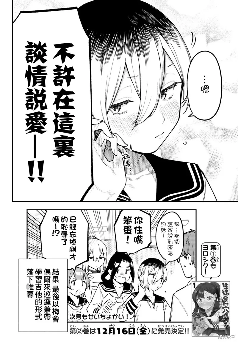 第23话 第8页