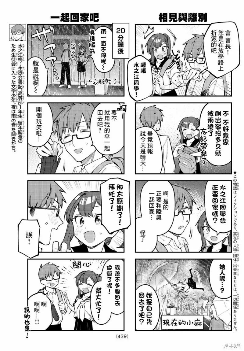 第22话 第3页