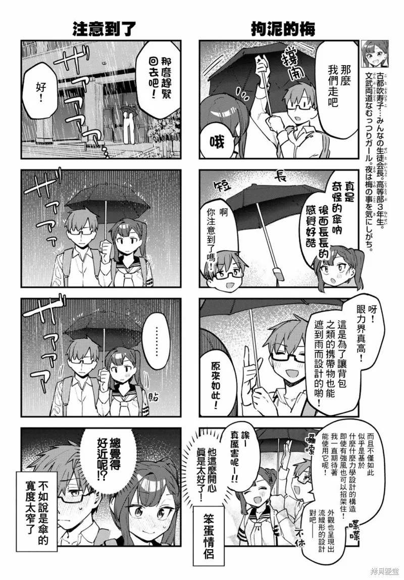 第22话 第4页