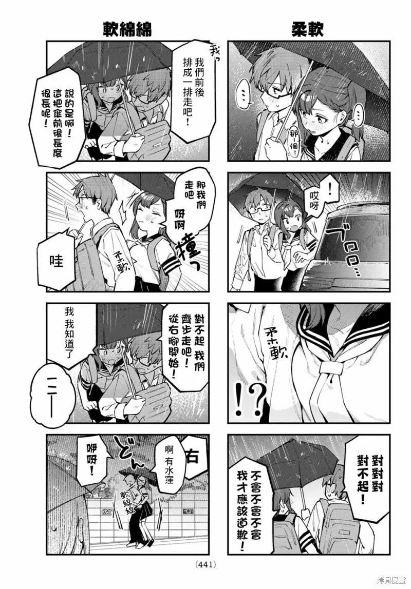 第22话 第5页