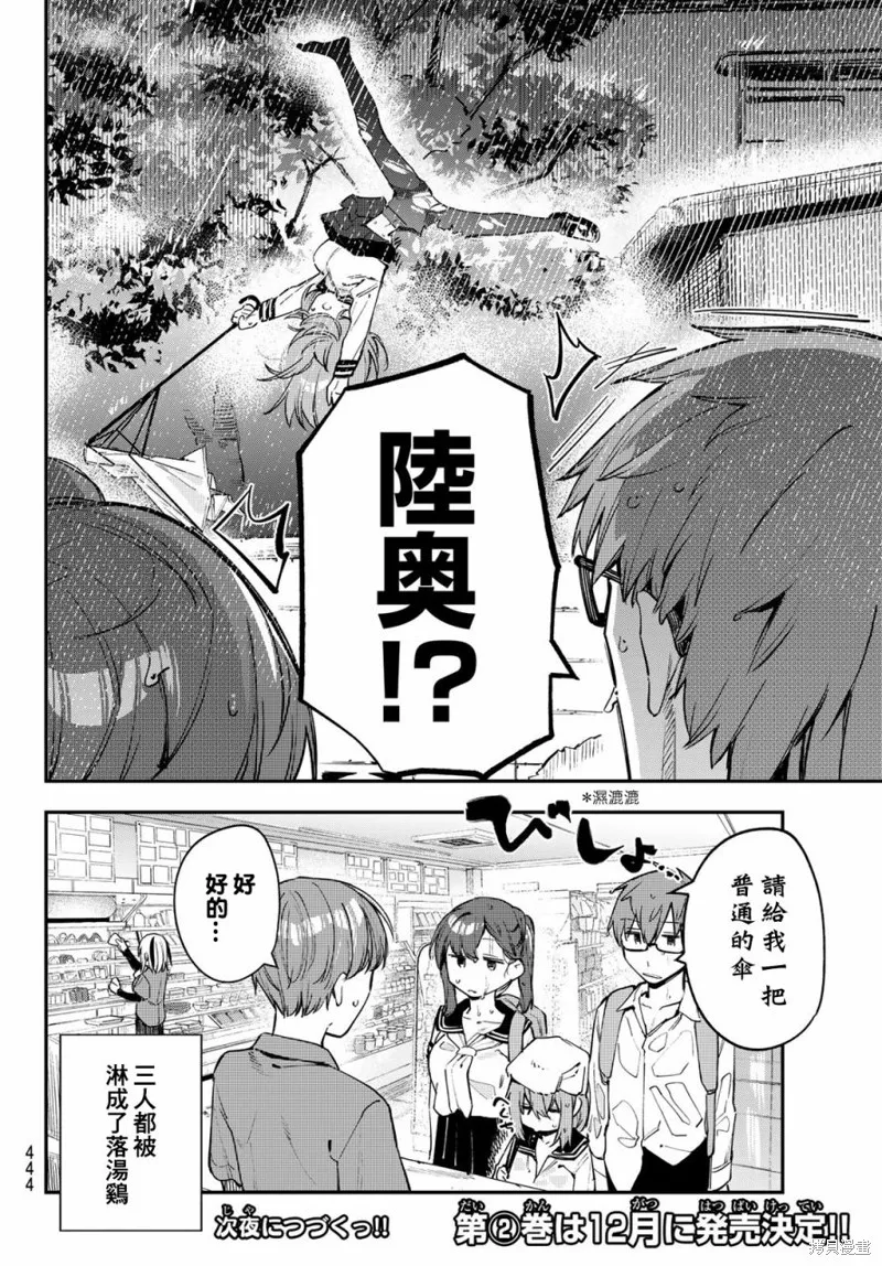 第22话 第8页