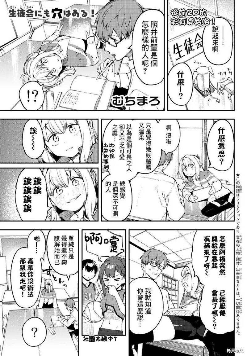 第21话 第3页