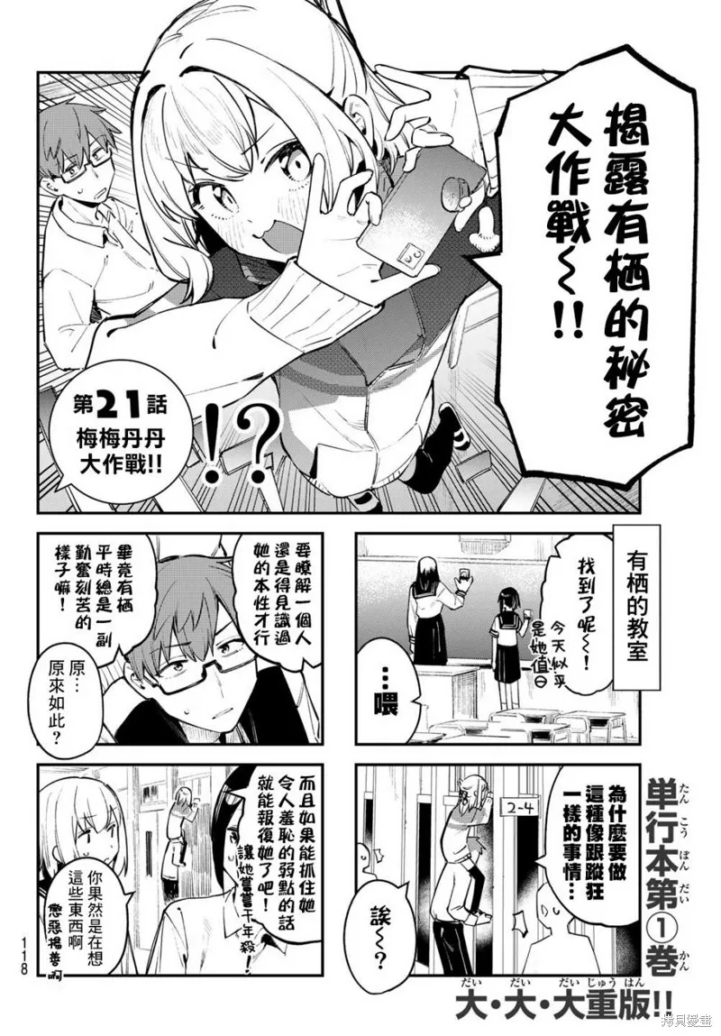 第21话 第4页