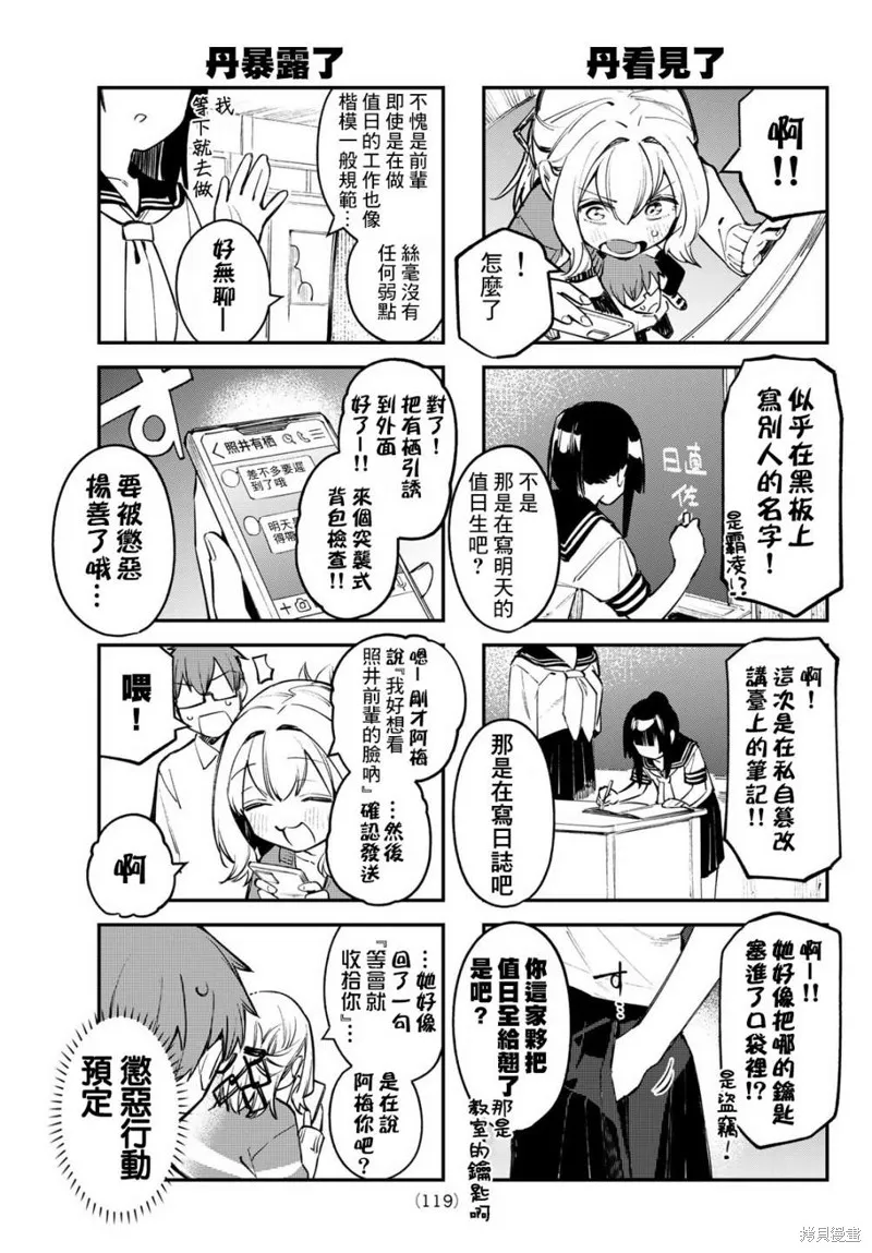 第21话 第5页