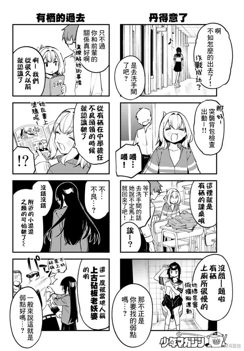 第21话 第6页