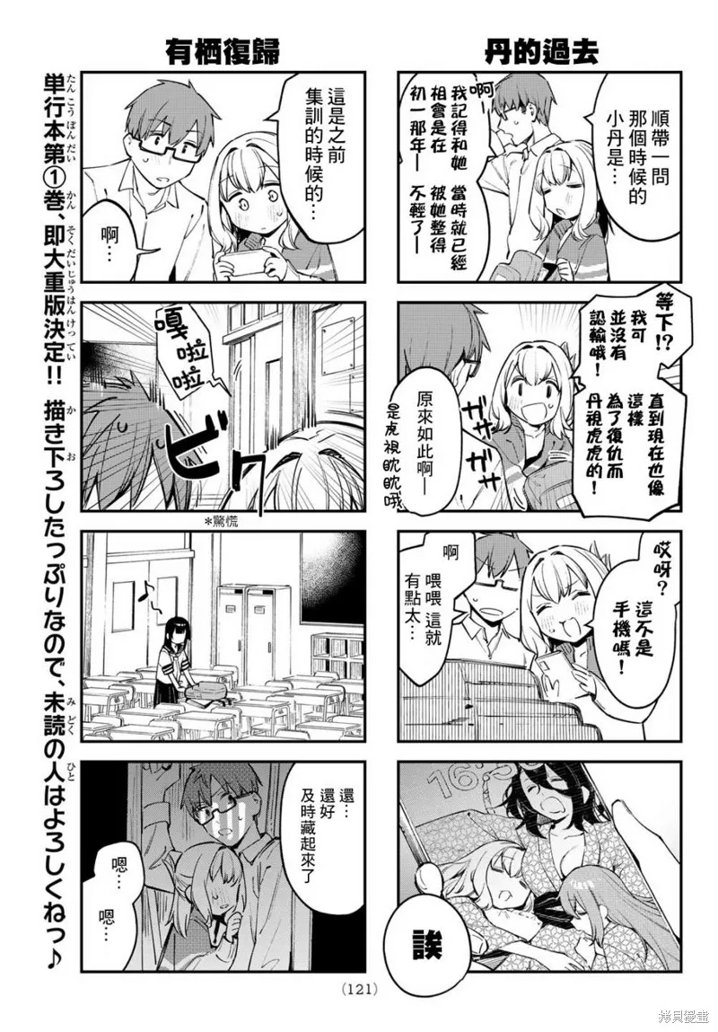第21话 第7页
