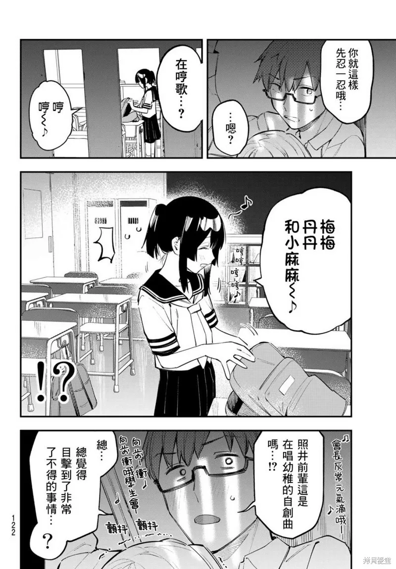 第21话 第8页
