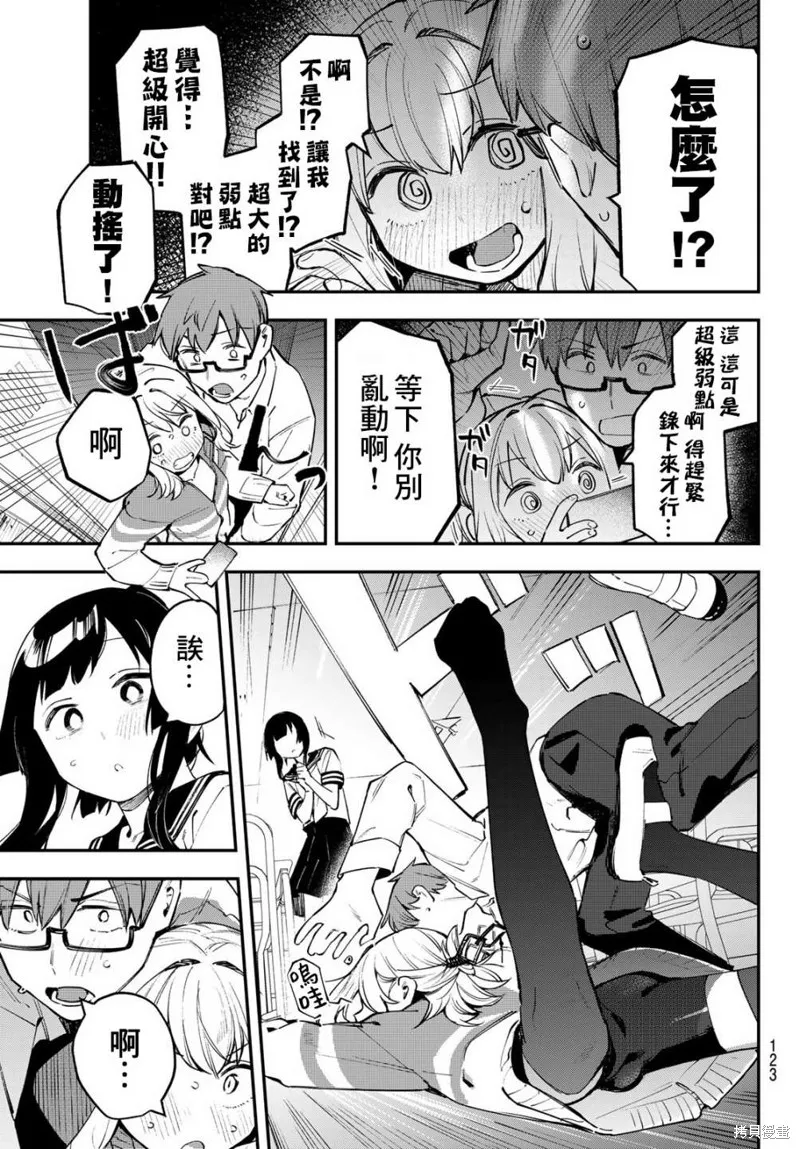 第21话 第9页