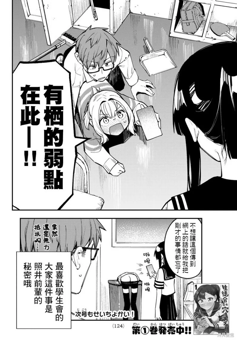 第21话 第10页
