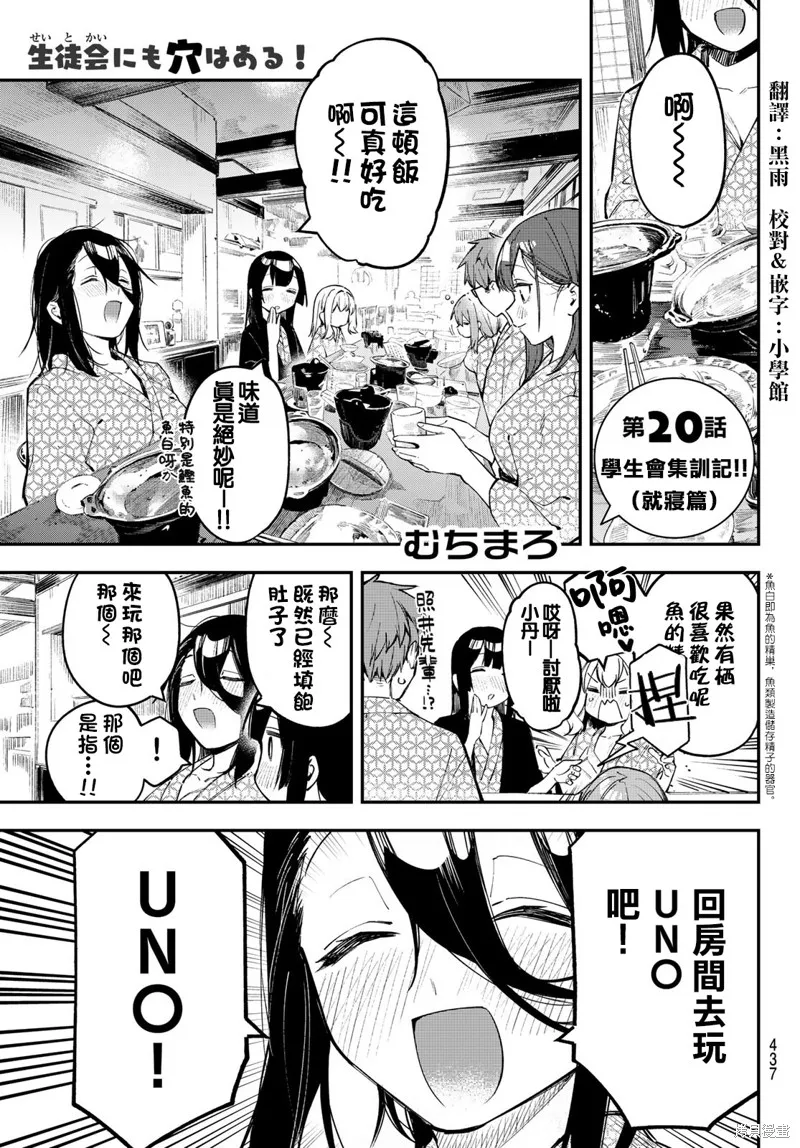 第20话 第1页
