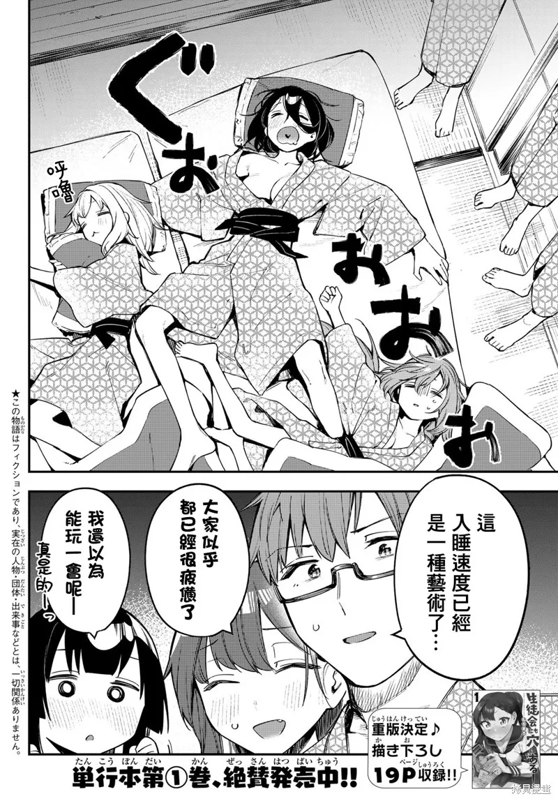 第20话 第2页