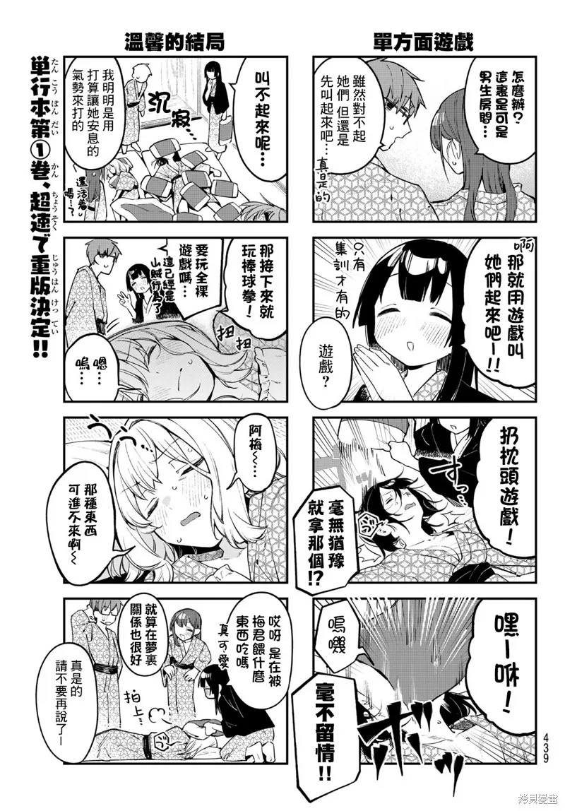 第20话 第3页