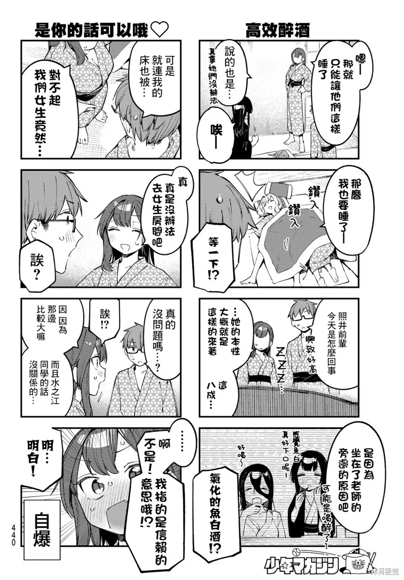 第20话 第4页