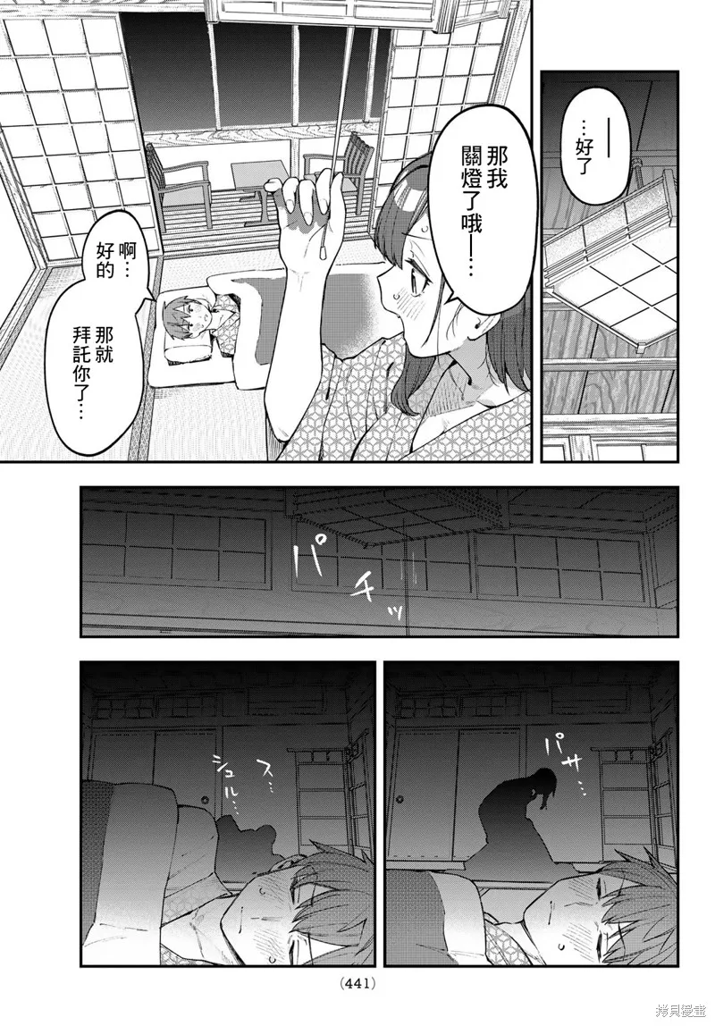 第20话 第5页