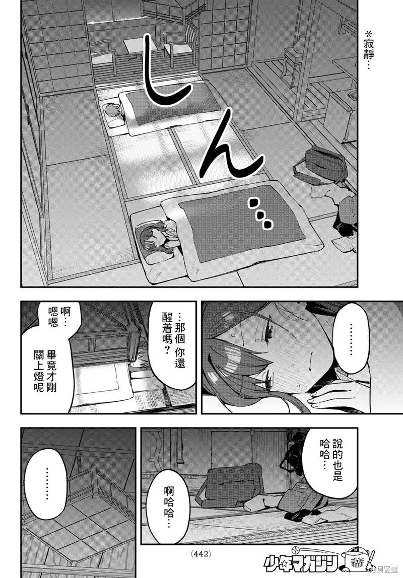 第20话 第6页