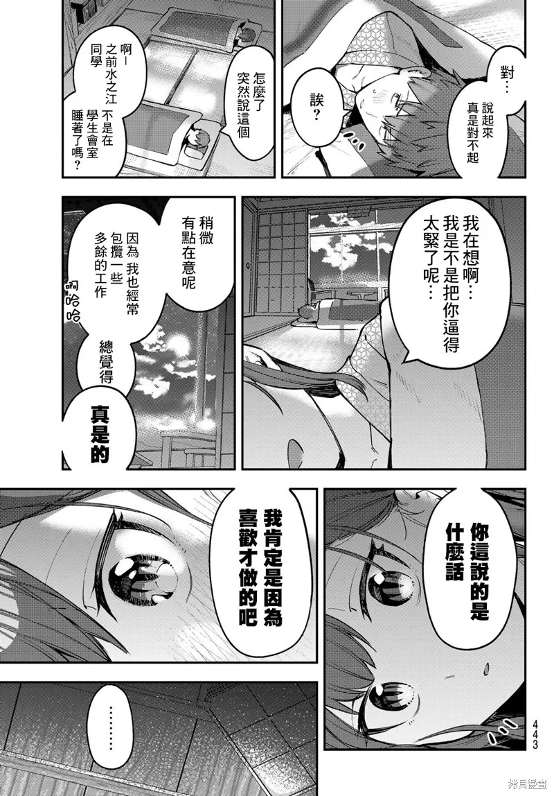 第20话 第7页