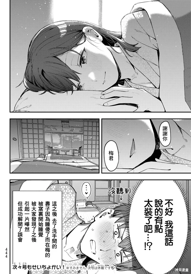 第20话 第8页