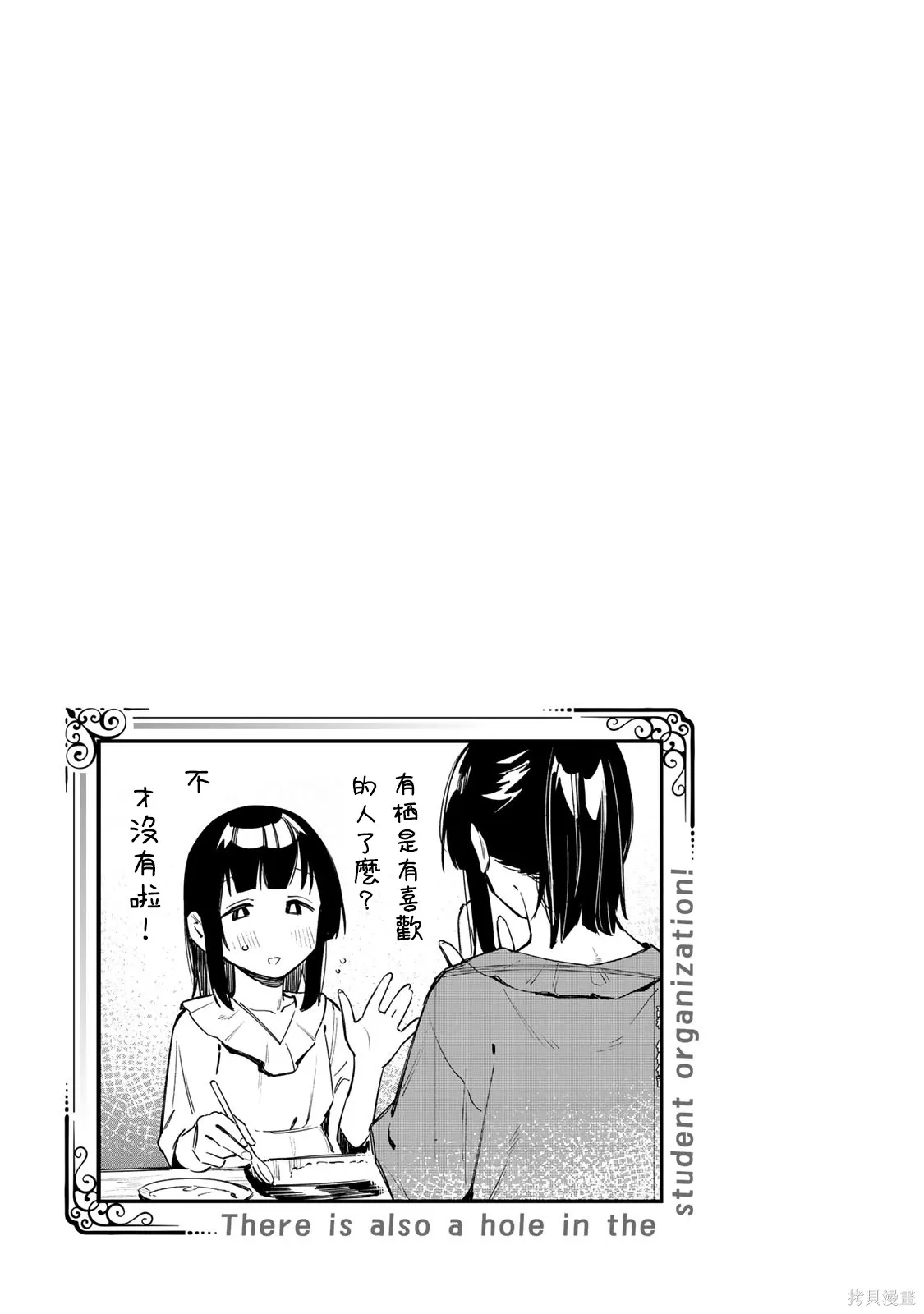 單行本01 第4页