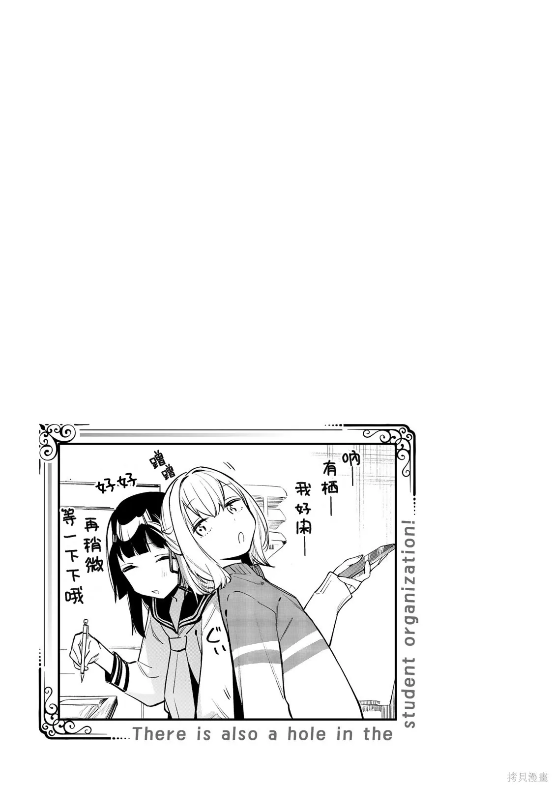 單行本01 第5页
