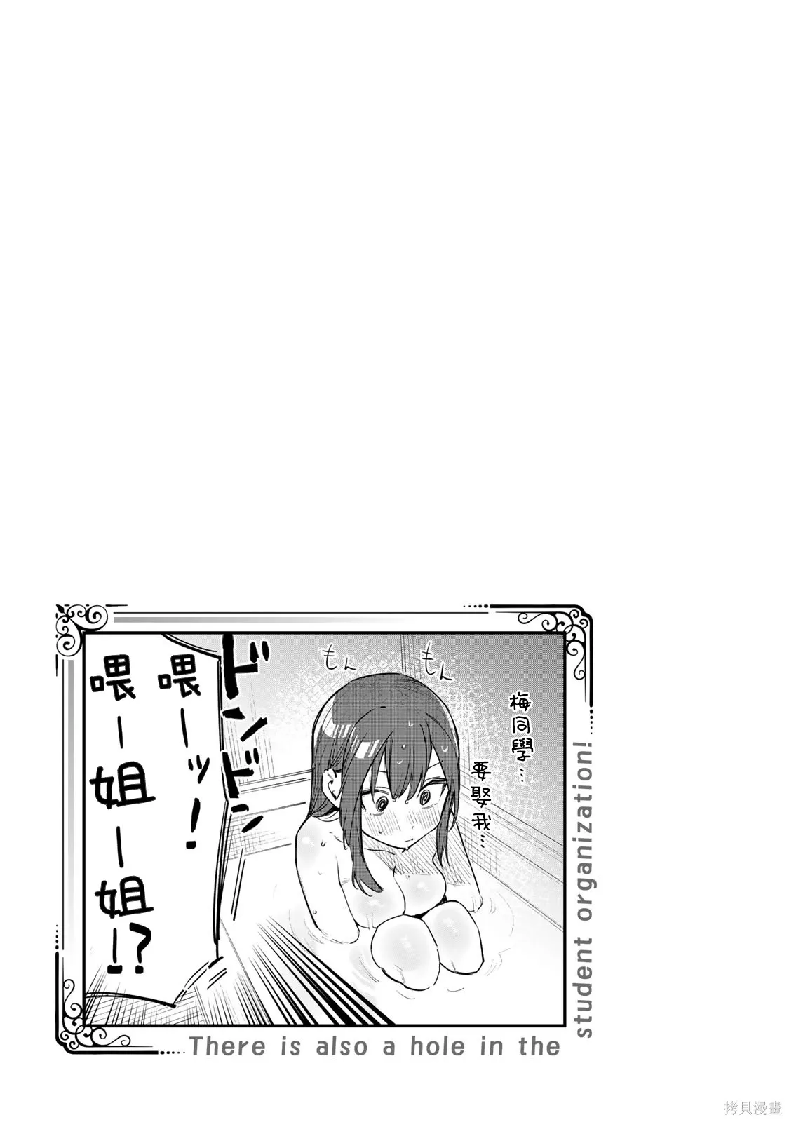 單行本01 第7页