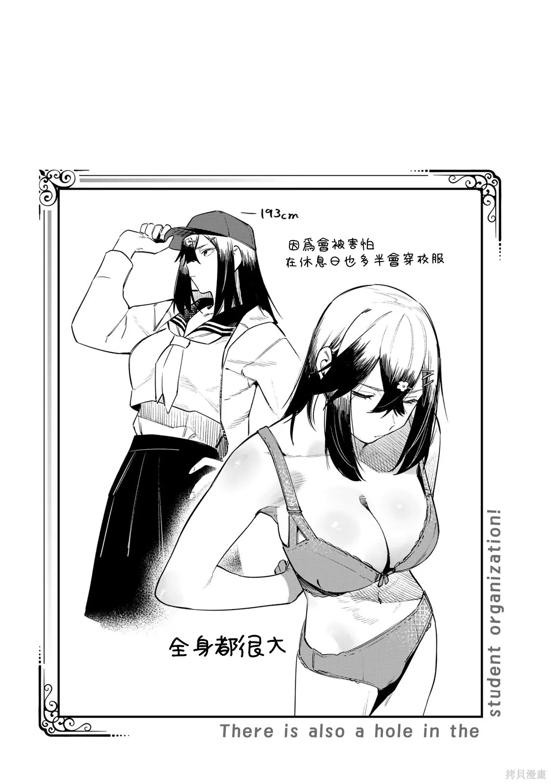 單行本01 第8页