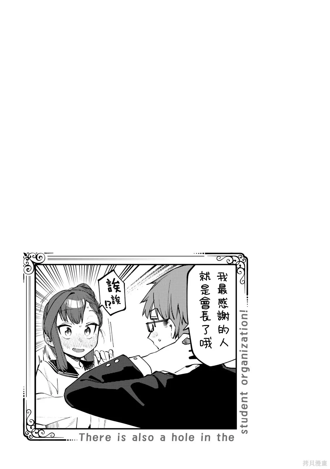 單行本01 第10页