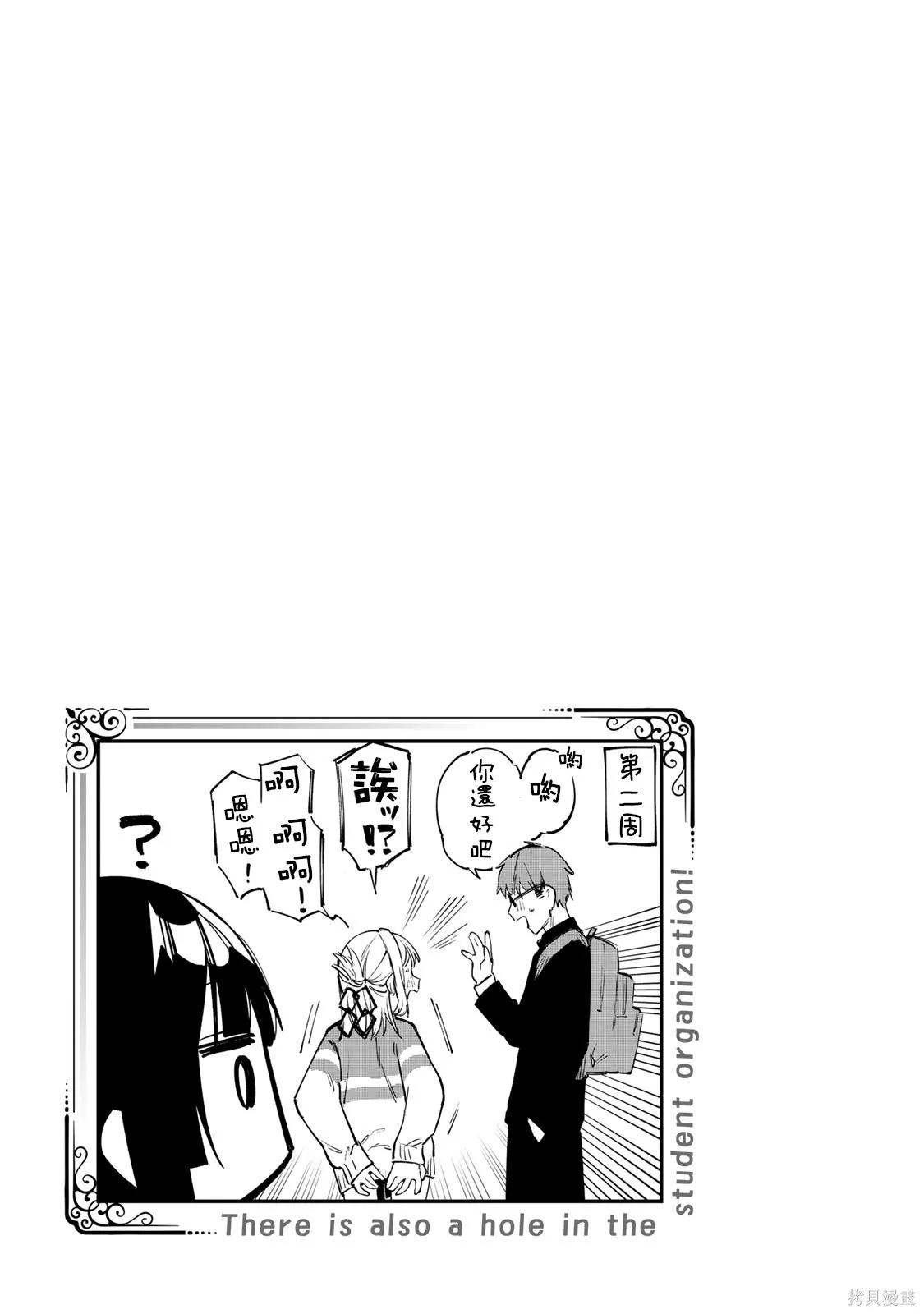 單行本01 第12页
