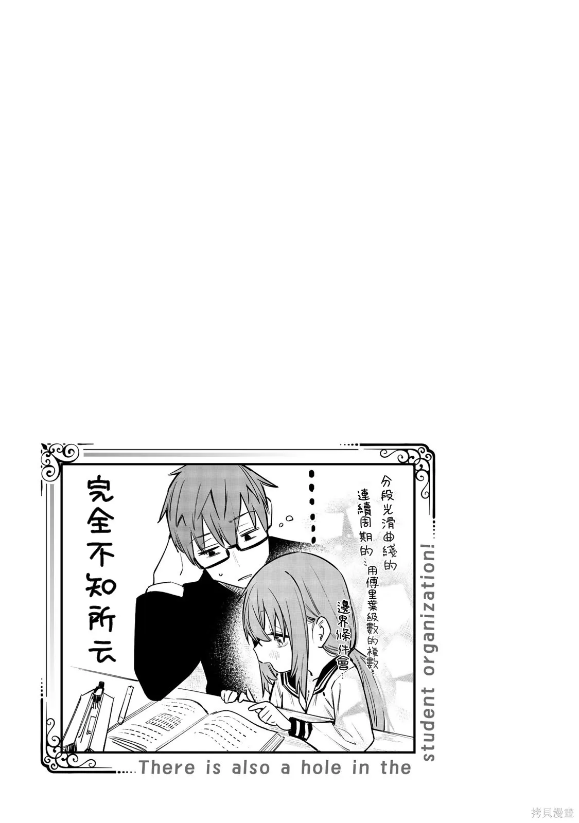 單行本01 第14页