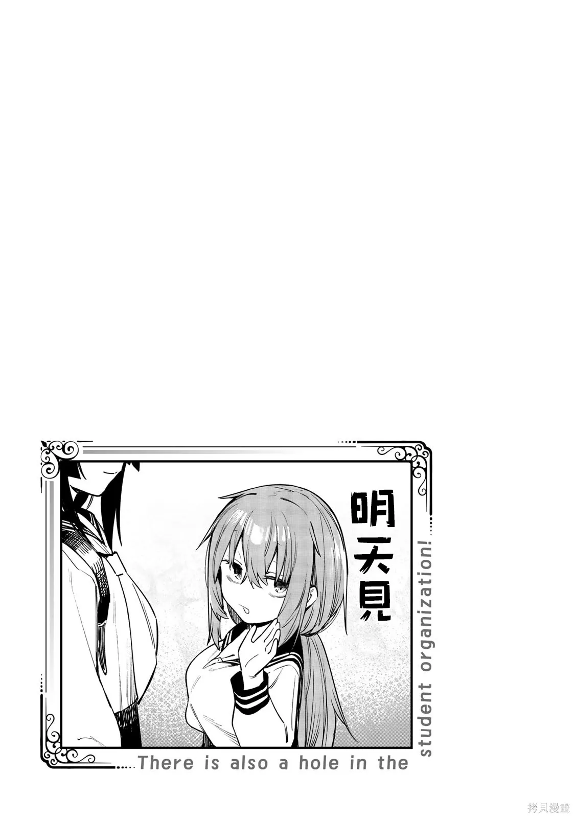 單行本01 第15页