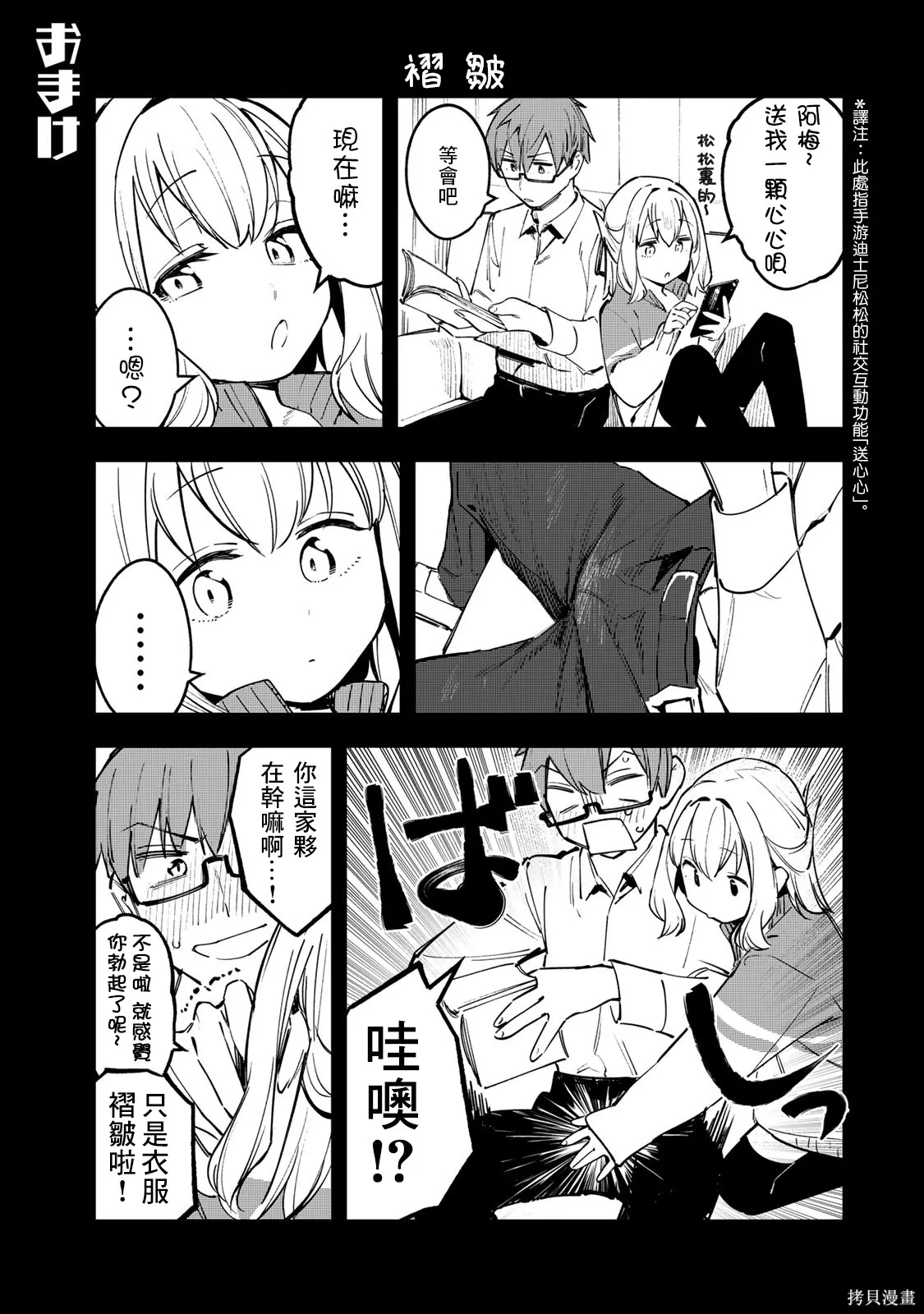 單行本01 第16页