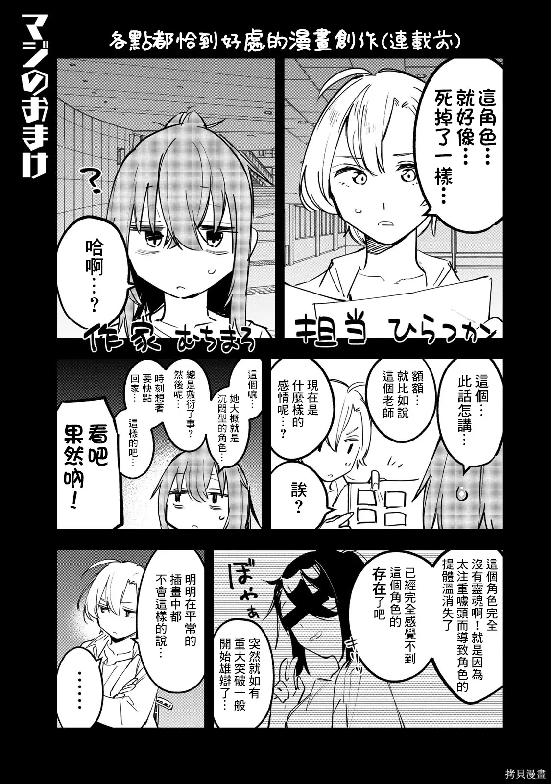單行本01 第18页