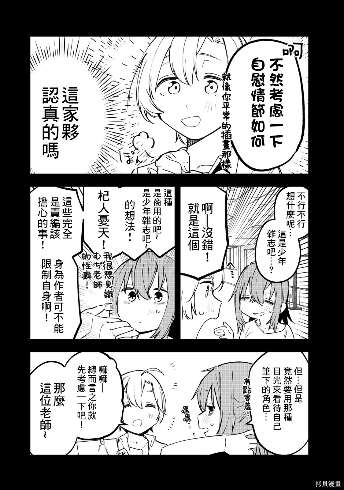 單行本01 第19页