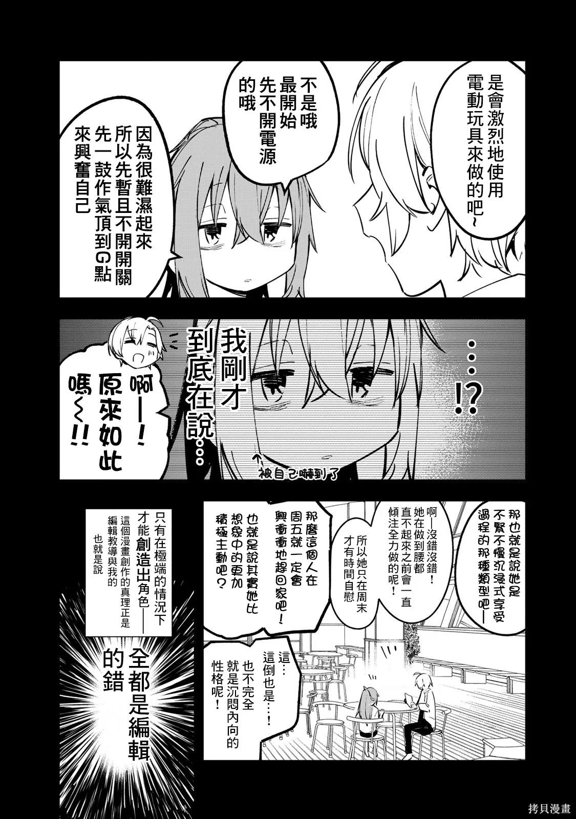 單行本01 第20页